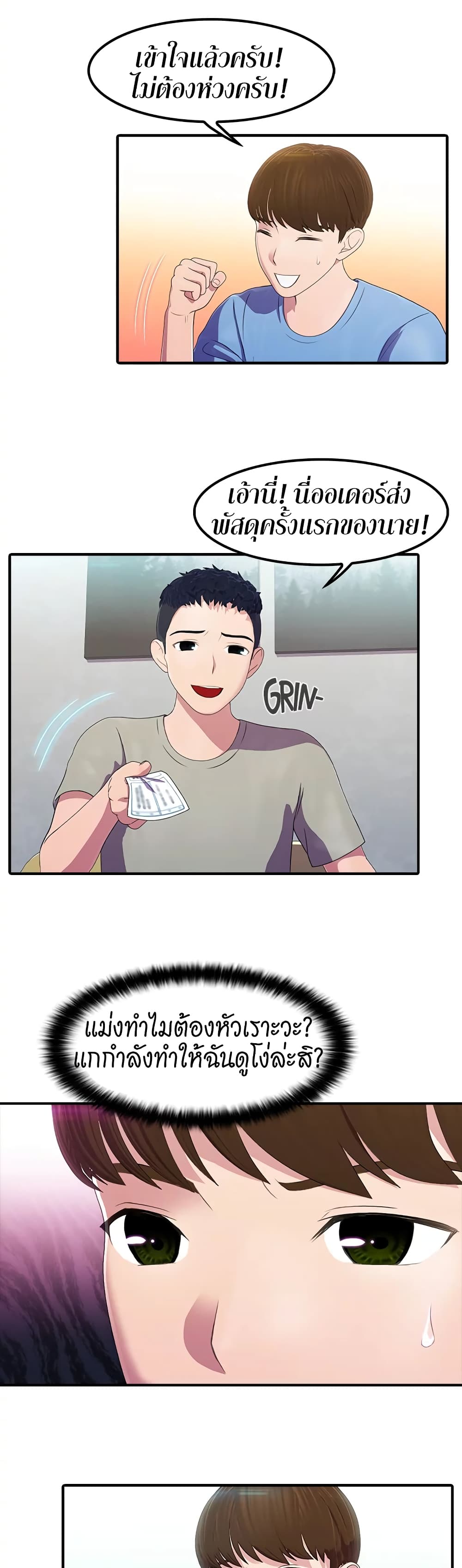 Pleasure Delivery page 16