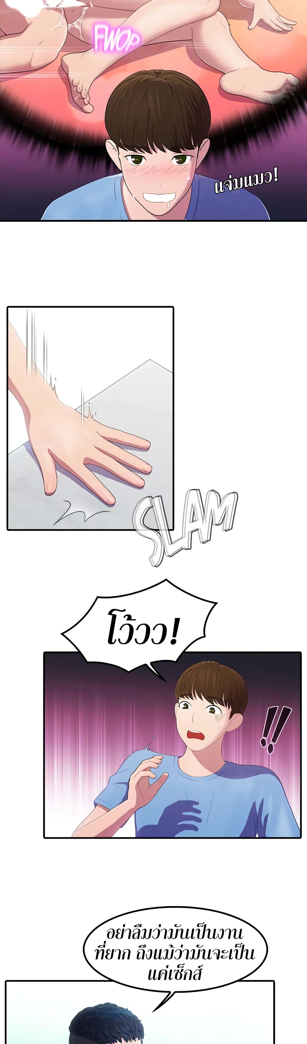 Pleasure Delivery page 19