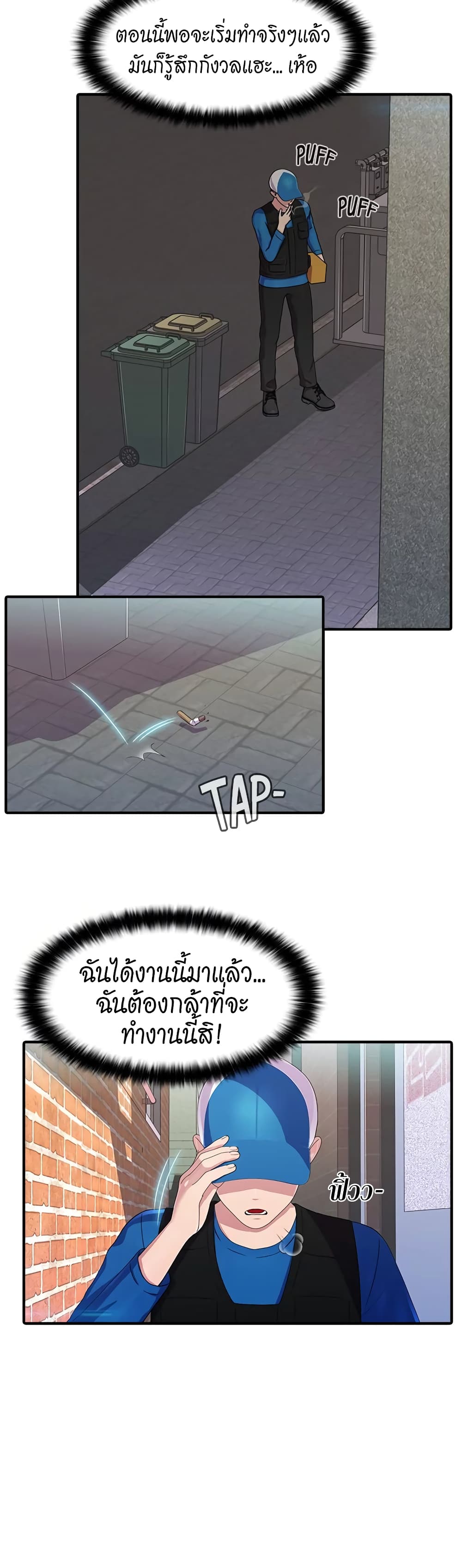 Pleasure Delivery page 22