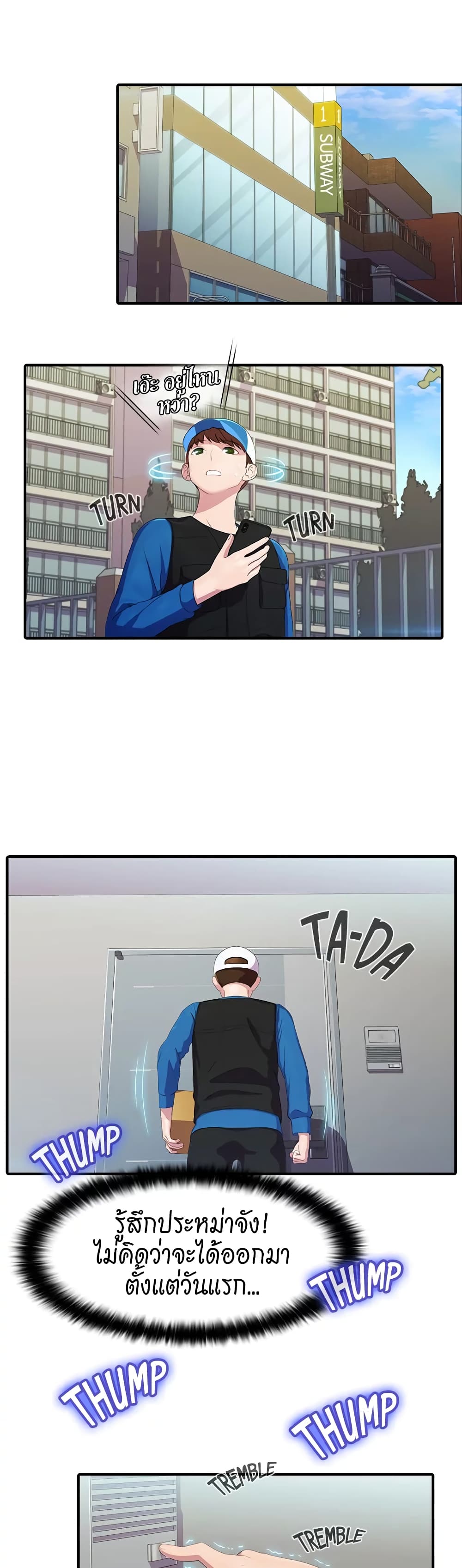 Pleasure Delivery page 23