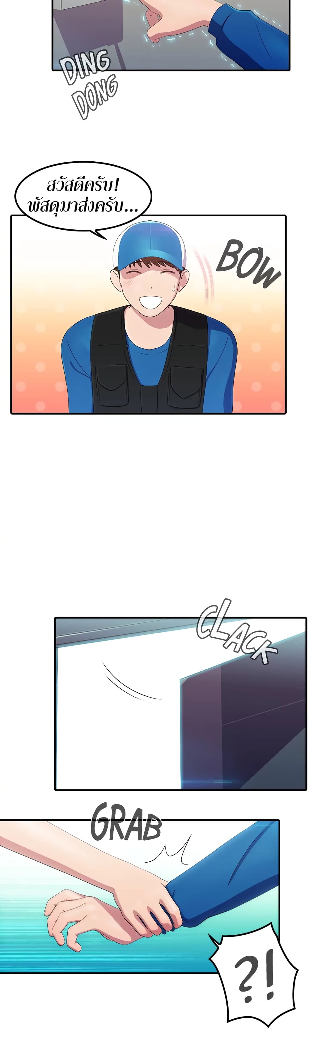 Pleasure Delivery page 24