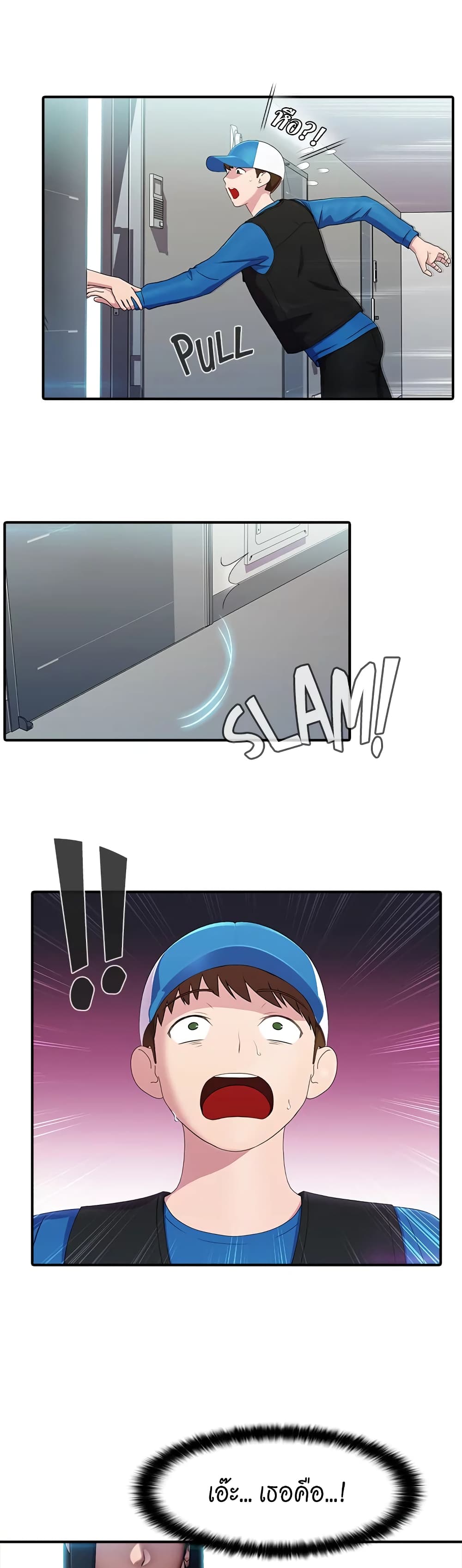 Pleasure Delivery page 25