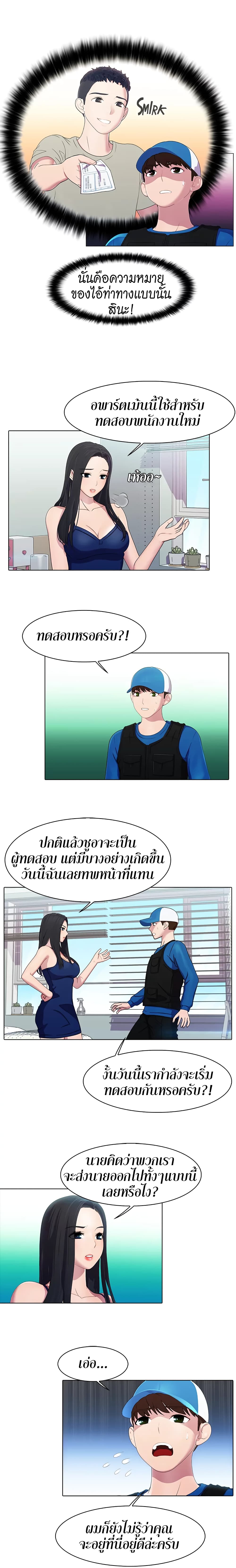 Pleasure Delivery page 3