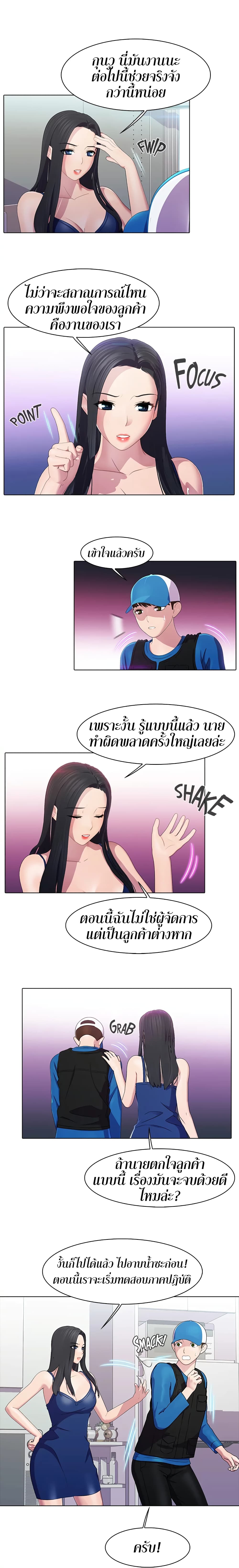 Pleasure Delivery page 4