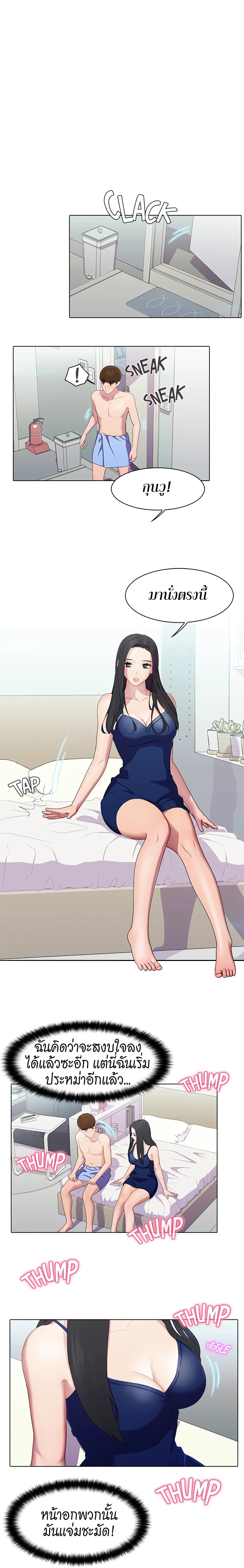 Pleasure Delivery page 6