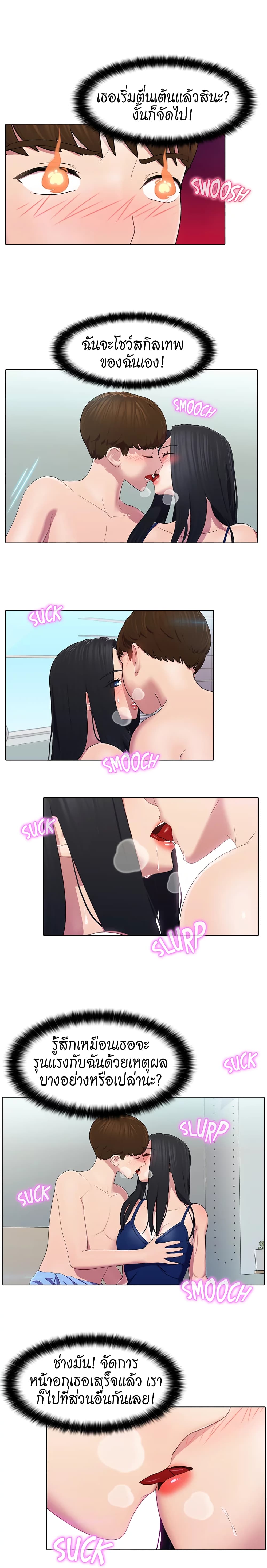 Pleasure Delivery page 9