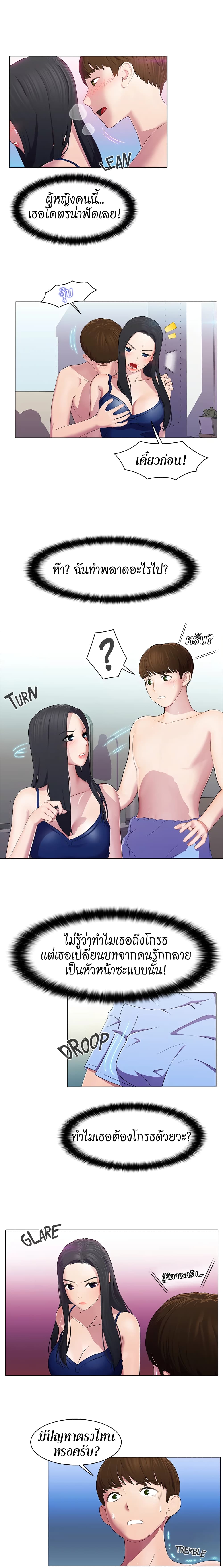 Pleasure Delivery page 12