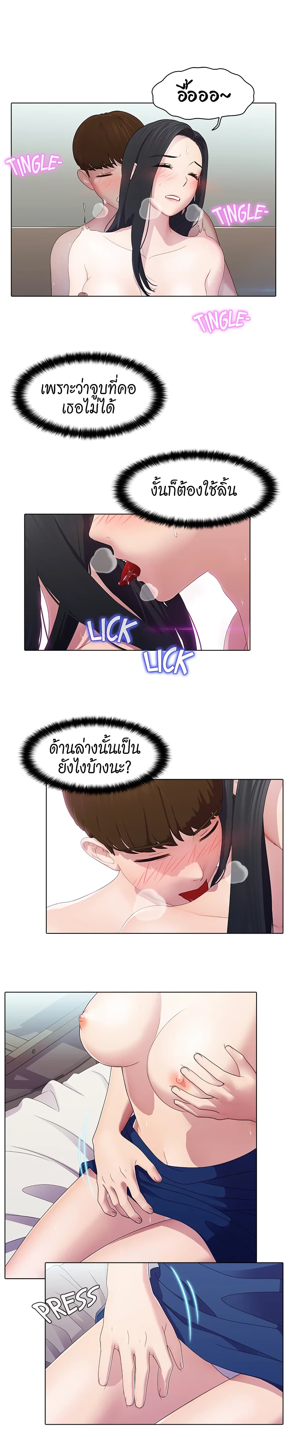 Pleasure Delivery page 4