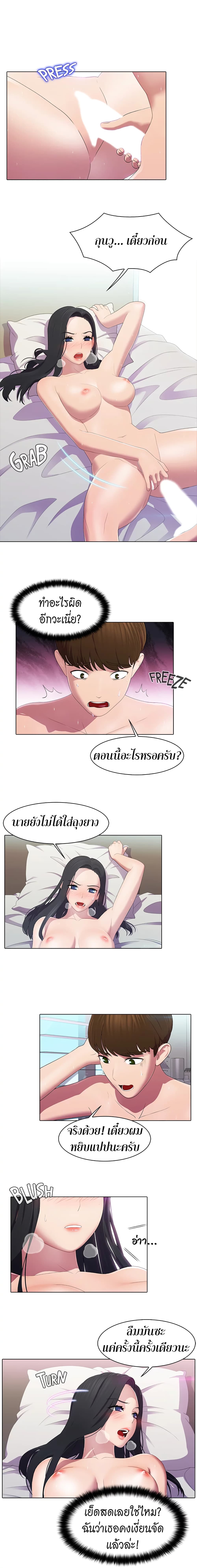 Pleasure Delivery page 10