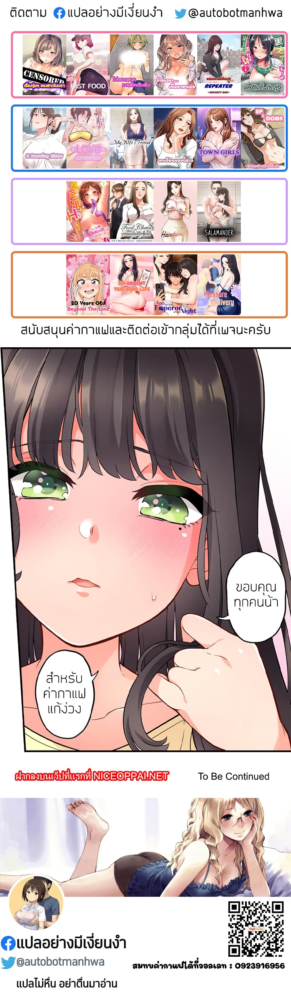 Pleasure Delivery page 12