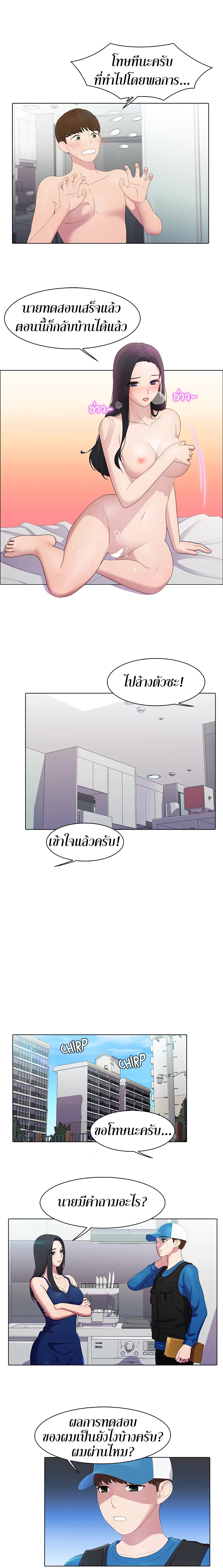 Pleasure Delivery page 11