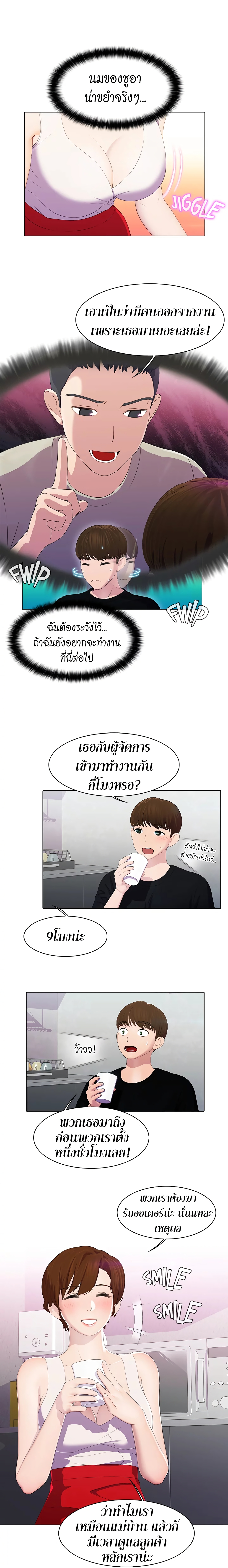 Pleasure Delivery page 3