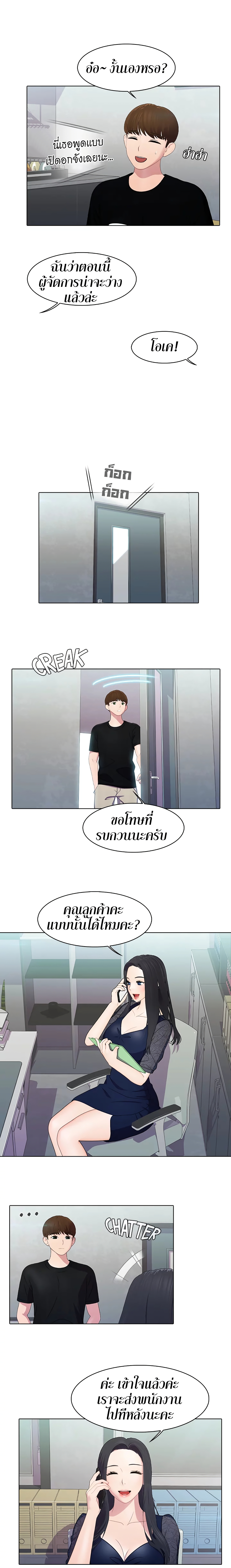 Pleasure Delivery page 4