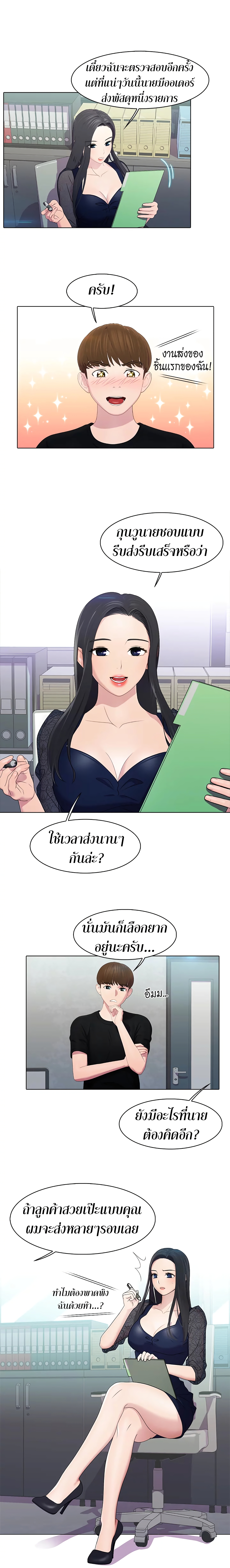 Pleasure Delivery page 6
