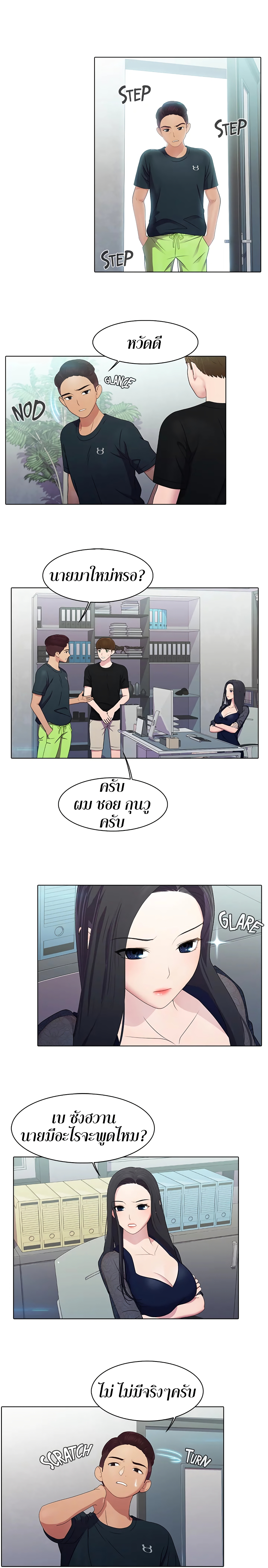 Pleasure Delivery page 8