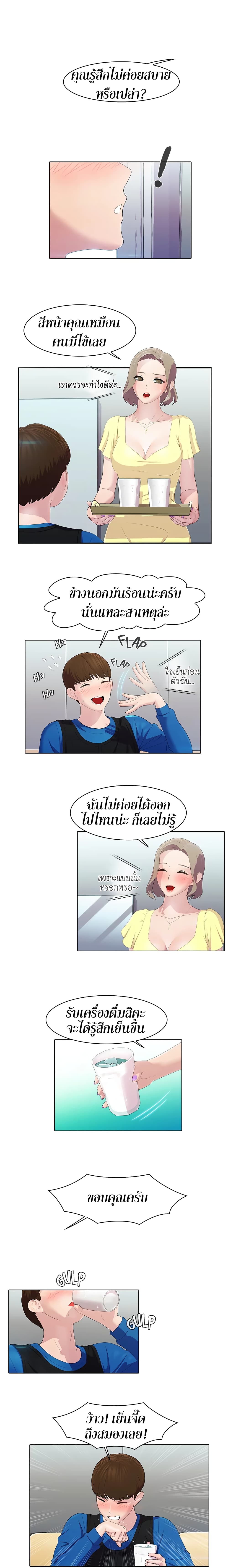 Pleasure Delivery page 5