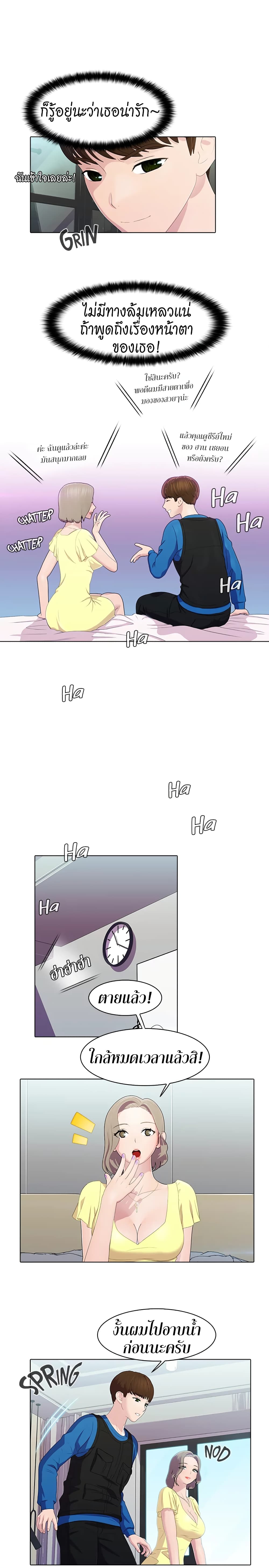 Pleasure Delivery page 8