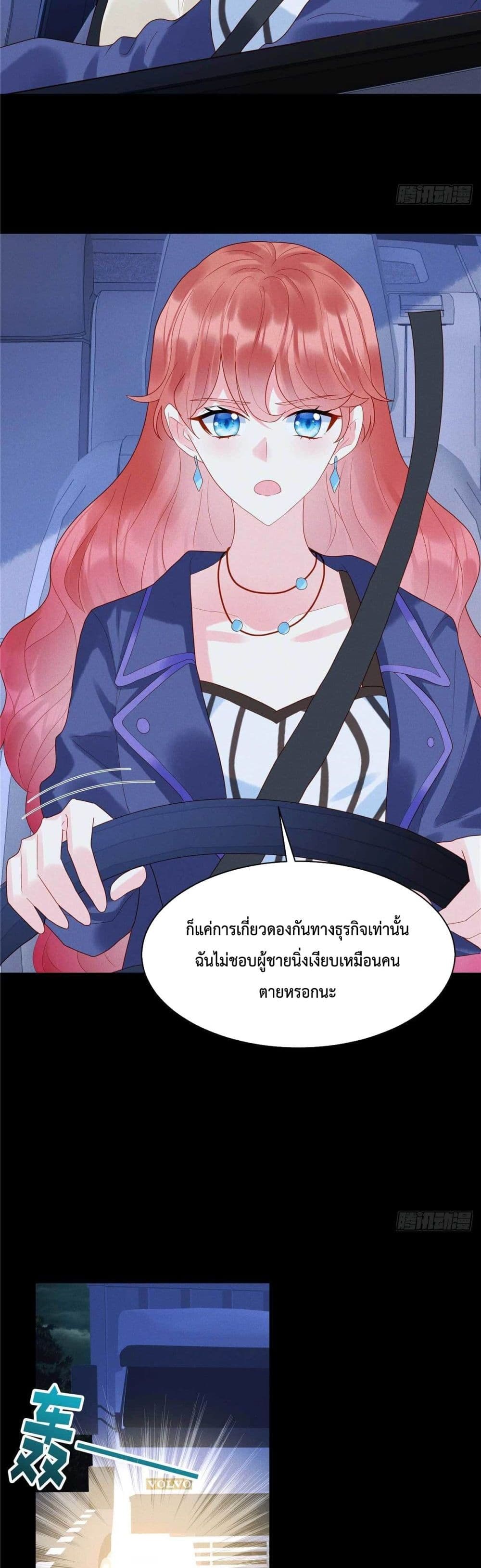 Pleasure of Love page 3