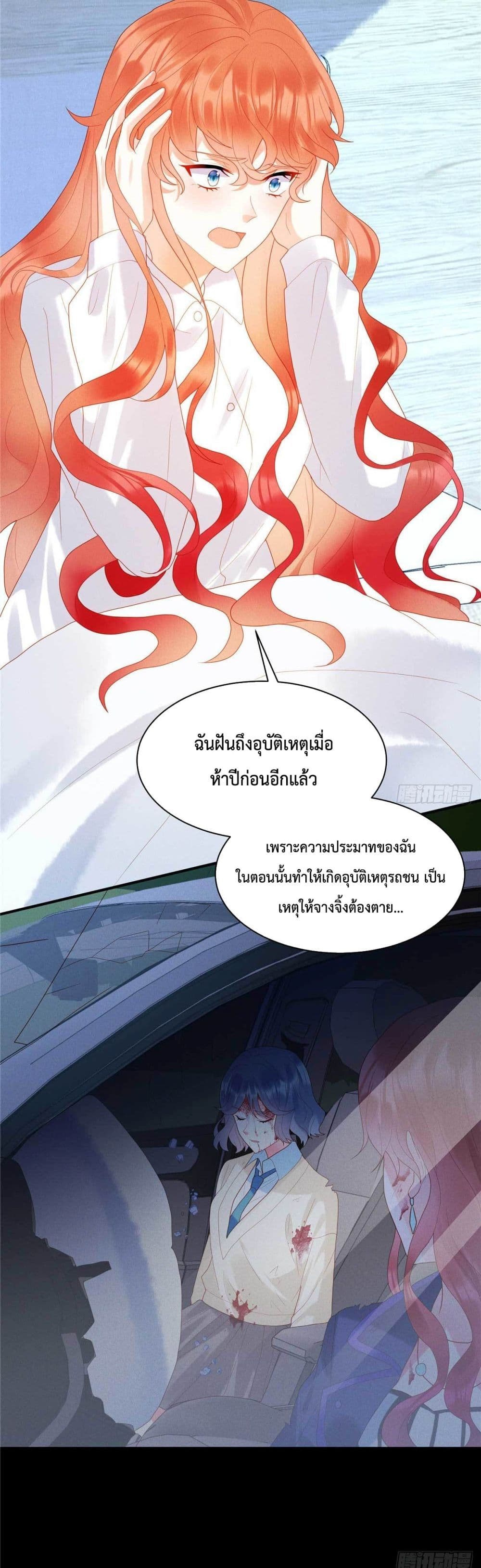 Pleasure of Love page 6