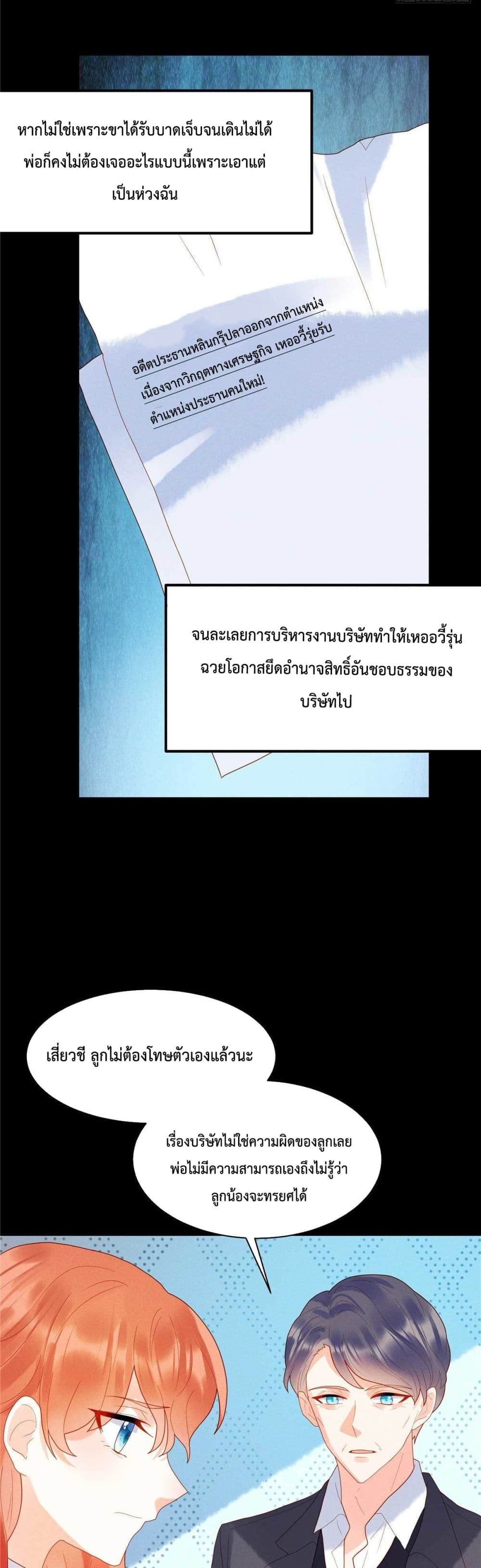 Pleasure of Love page 7