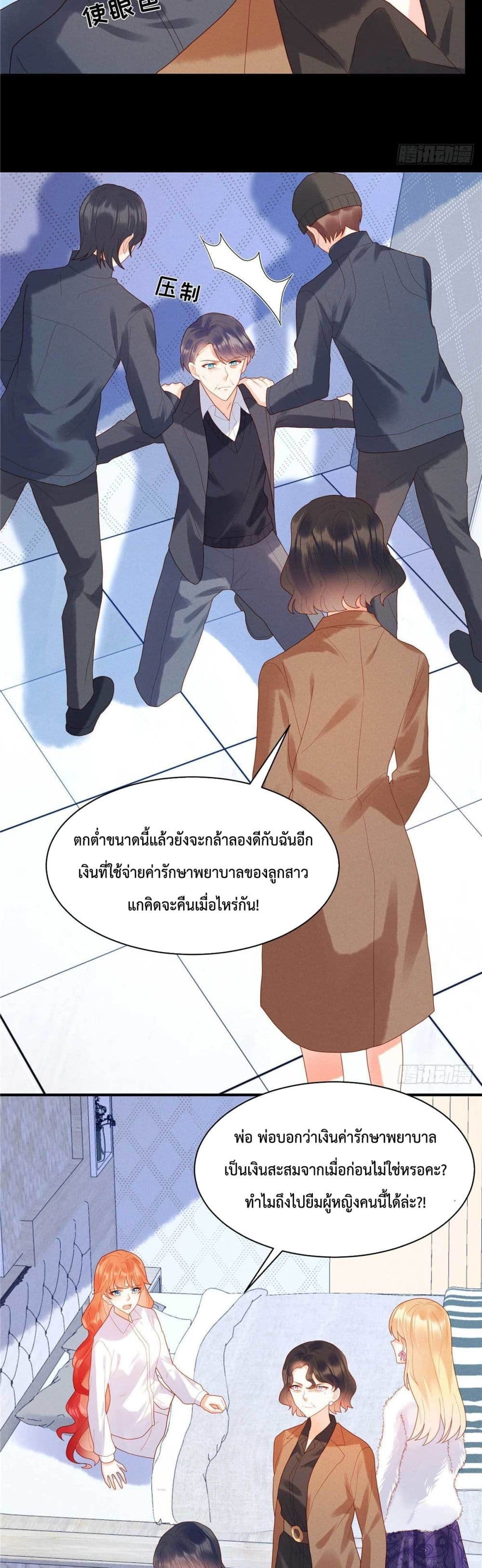 Pleasure of Love page 10
