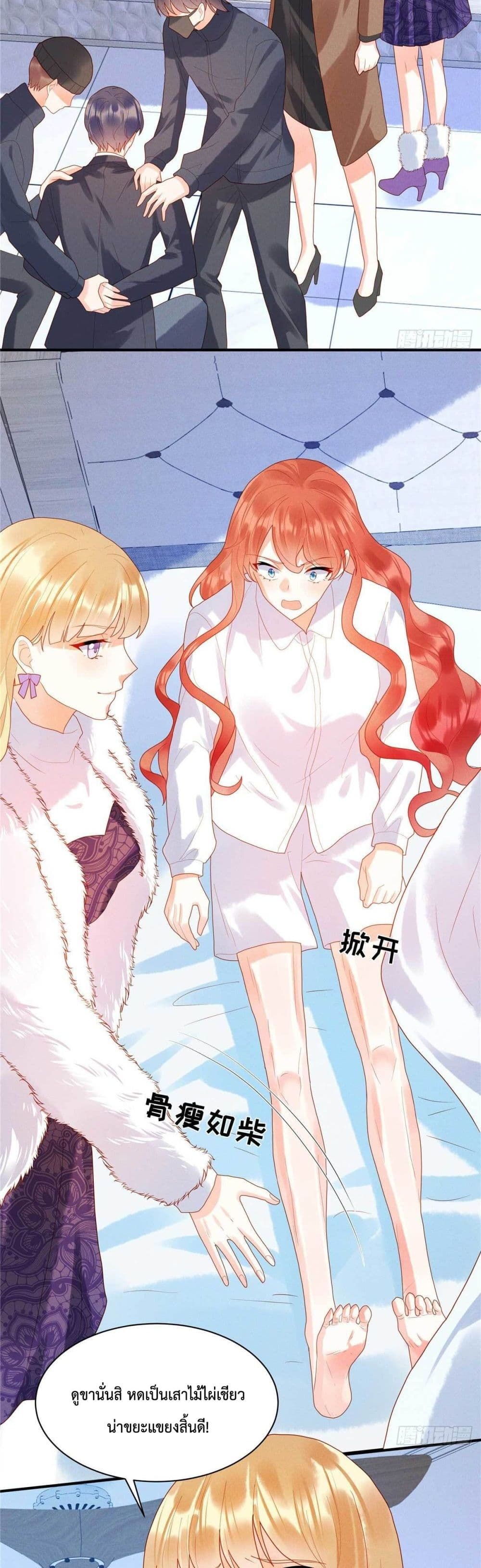 Pleasure of Love page 11