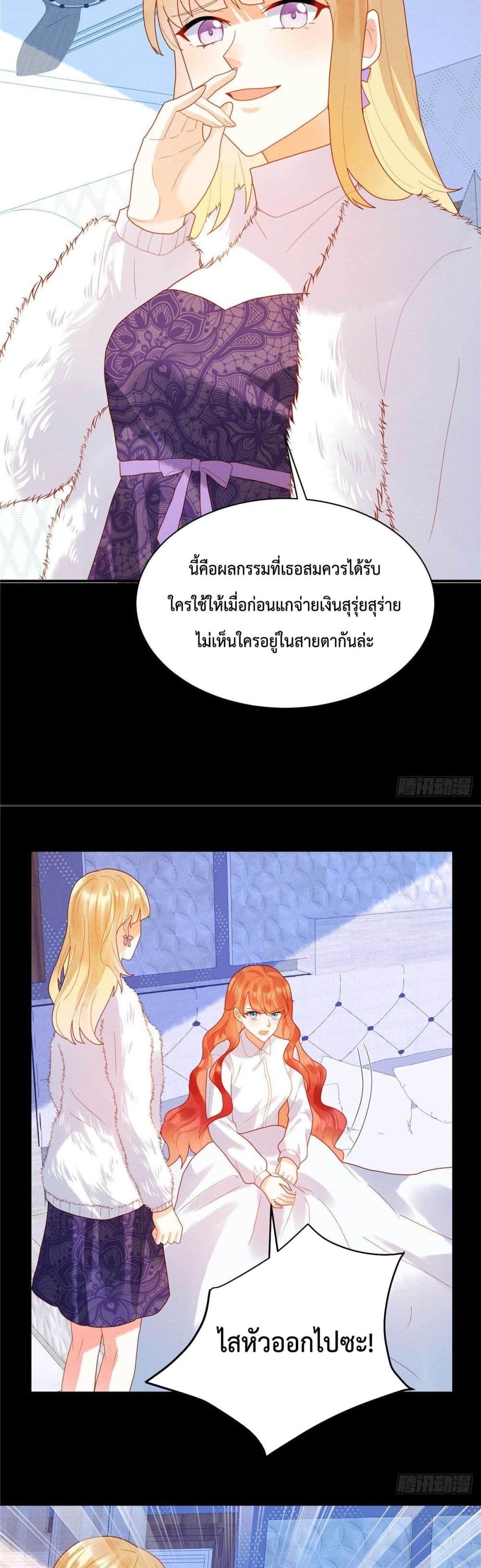 Pleasure of Love page 12