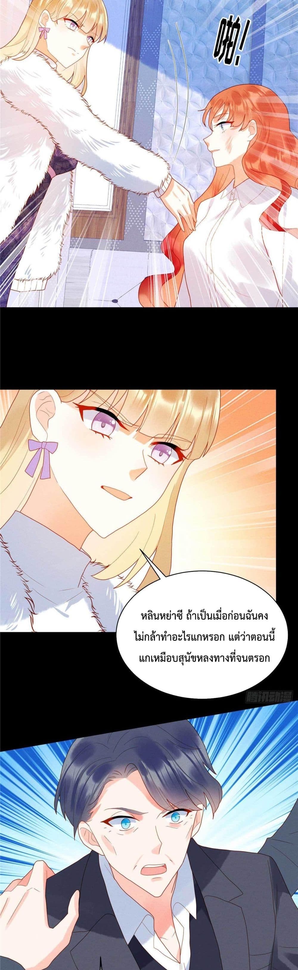 Pleasure of Love page 13