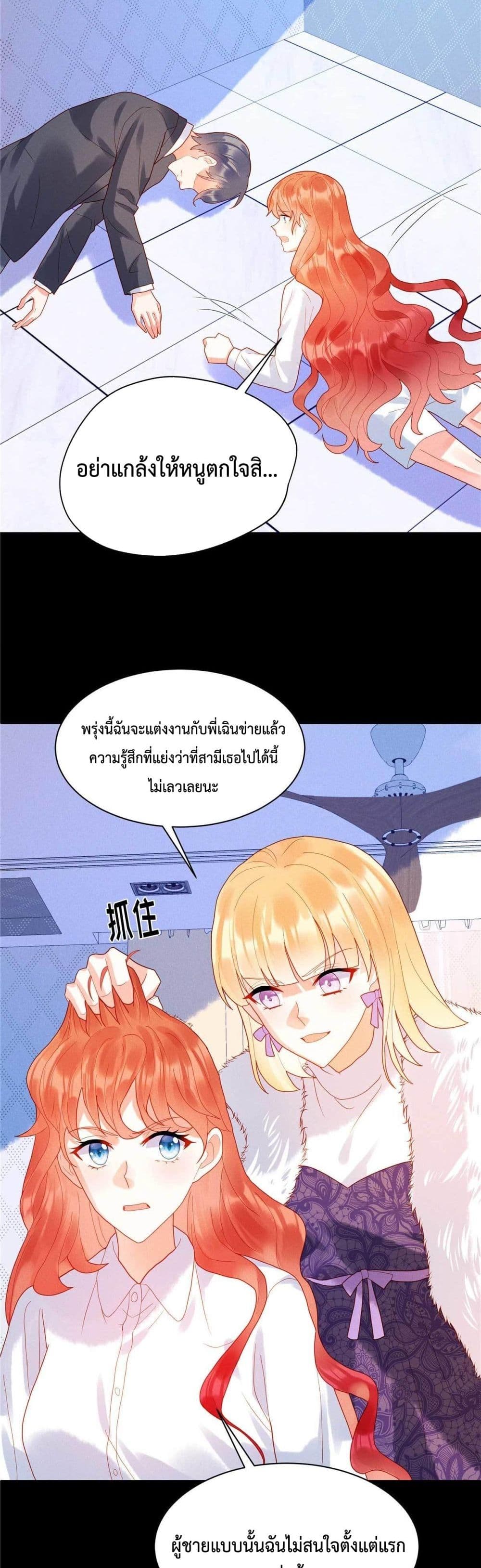 Pleasure of Love page 15