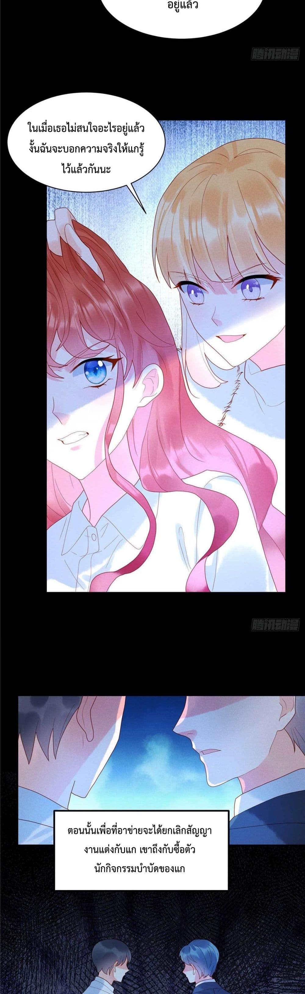 Pleasure of Love page 16