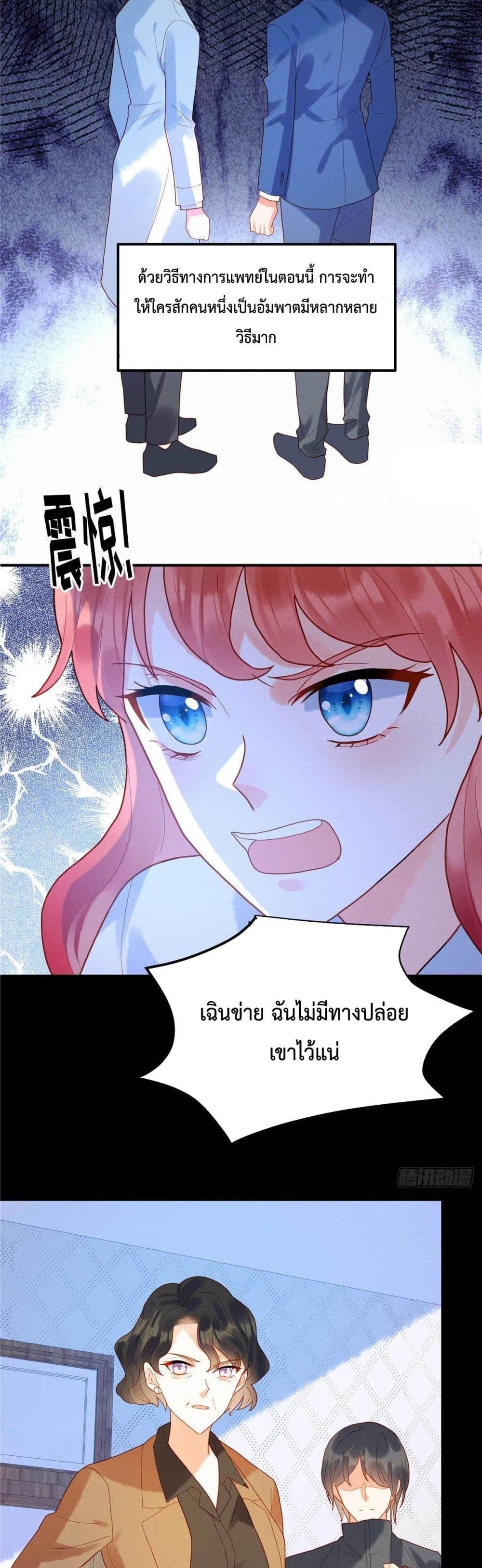 Pleasure of Love page 17