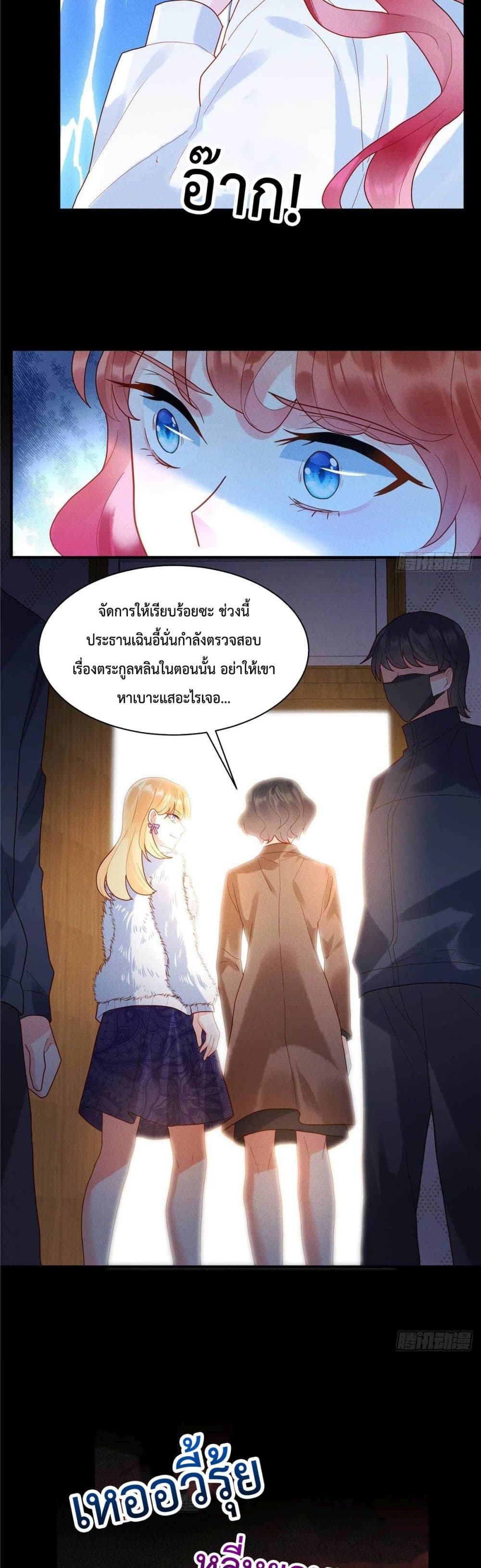 Pleasure of Love page 19