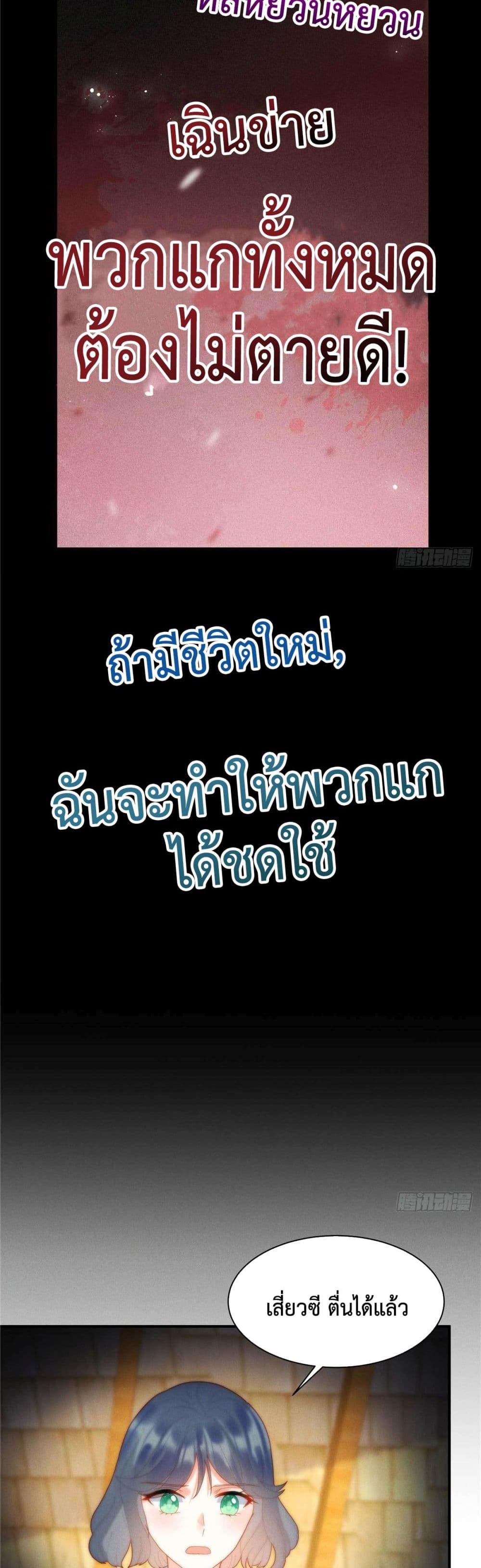 Pleasure of Love page 20