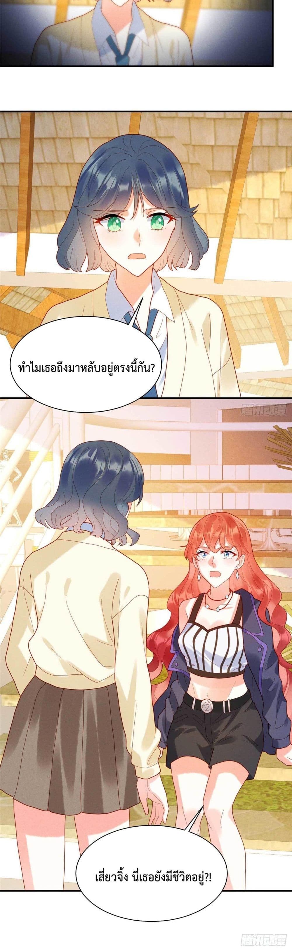 Pleasure of Love page 21