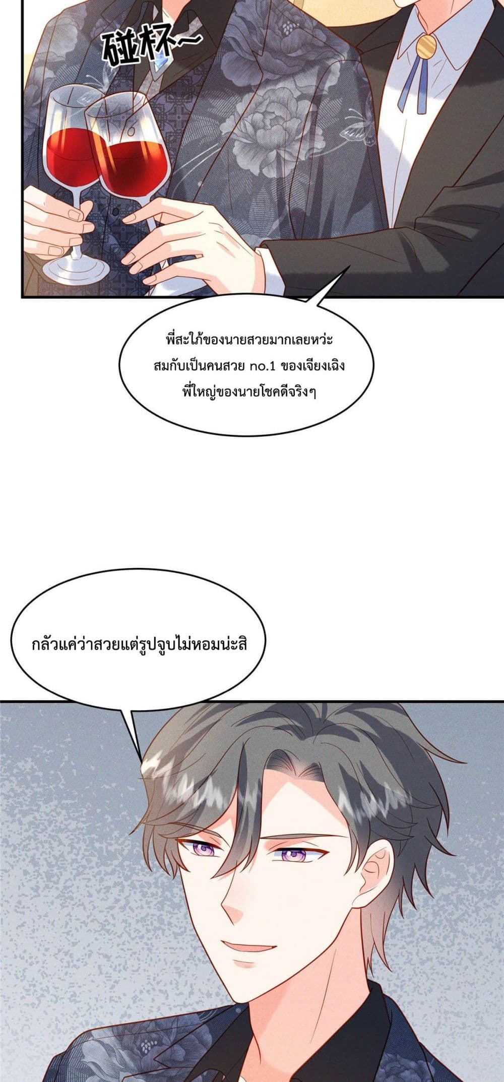 Pleasure of Love page 3