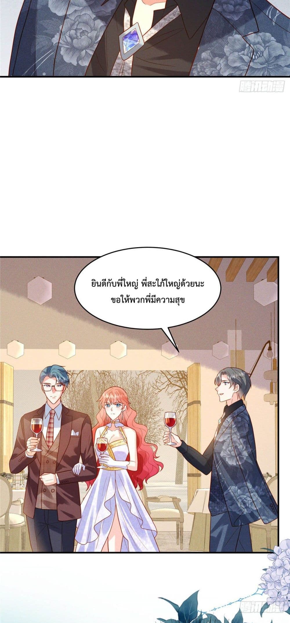 Pleasure of Love page 4