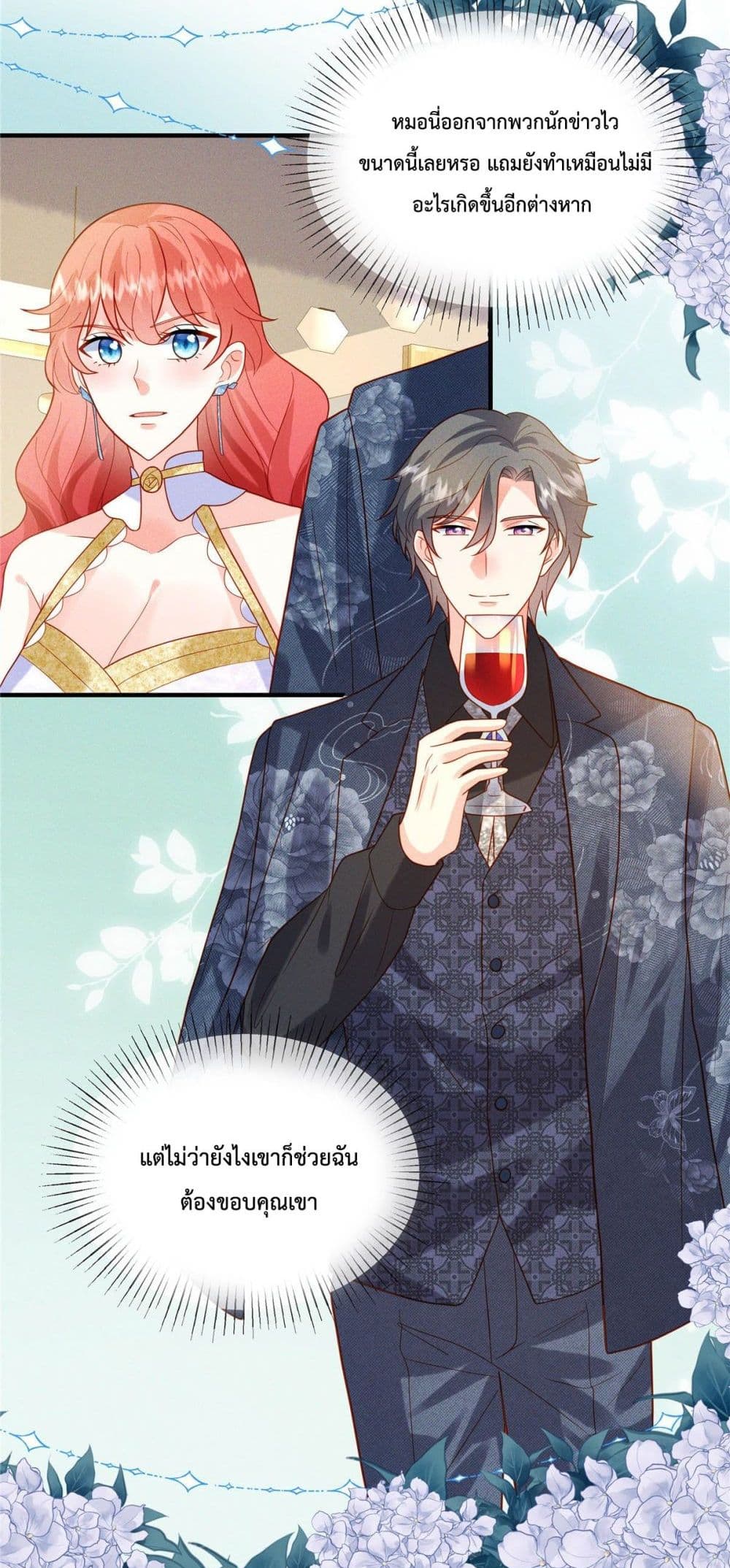 Pleasure of Love page 5