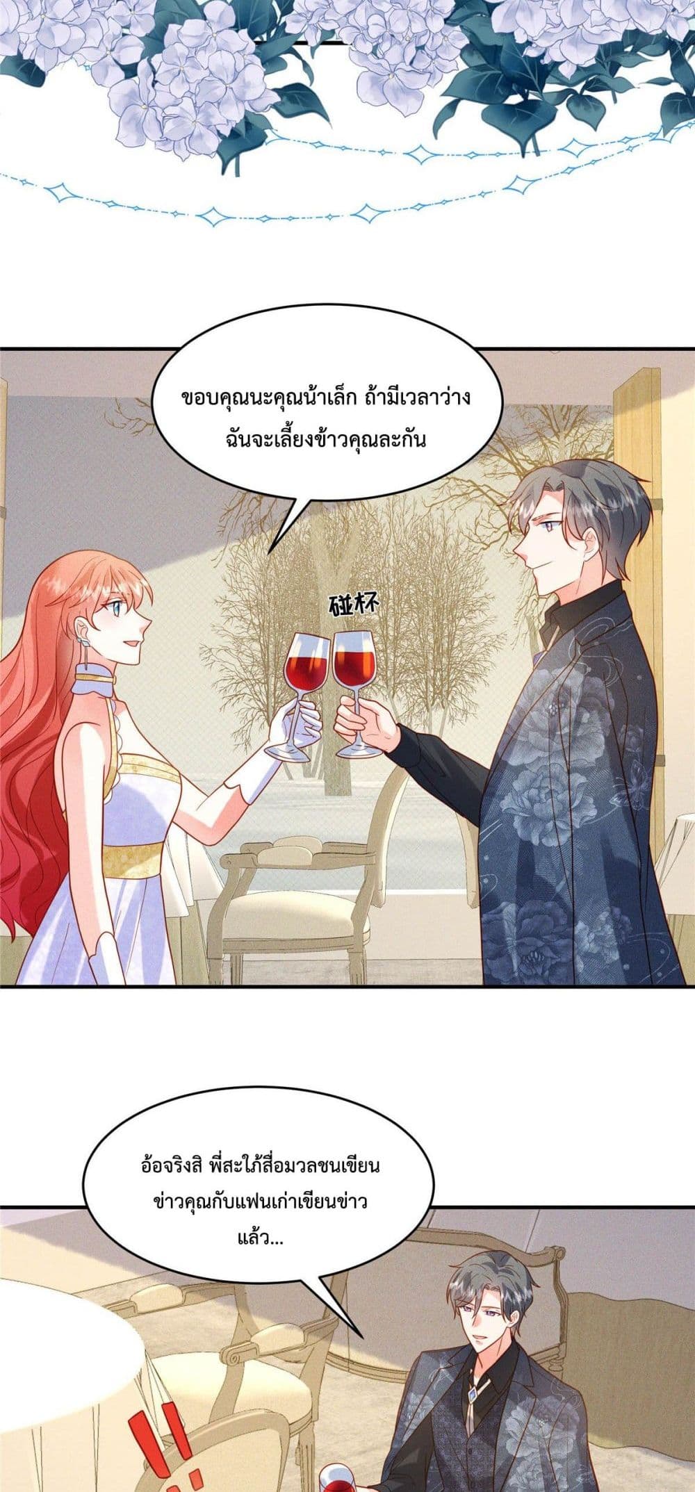 Pleasure of Love page 6