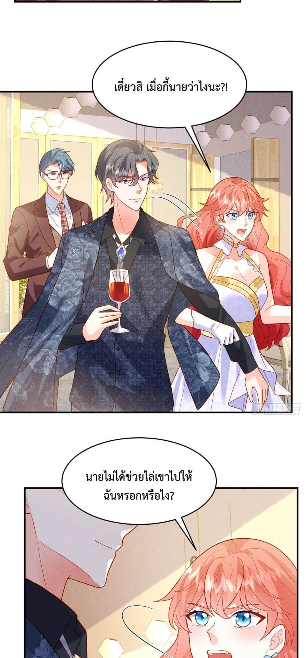 Pleasure of Love page 8