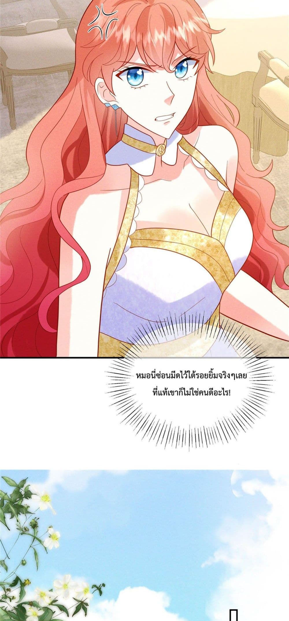 Pleasure of Love page 10