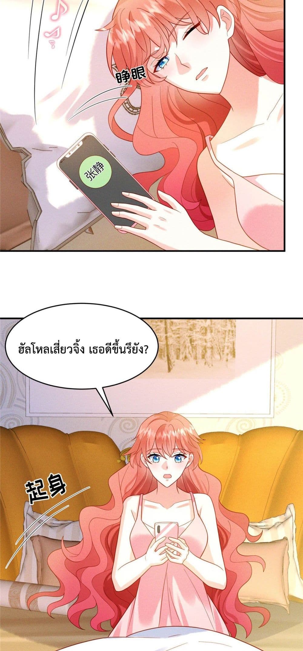 Pleasure of Love page 12