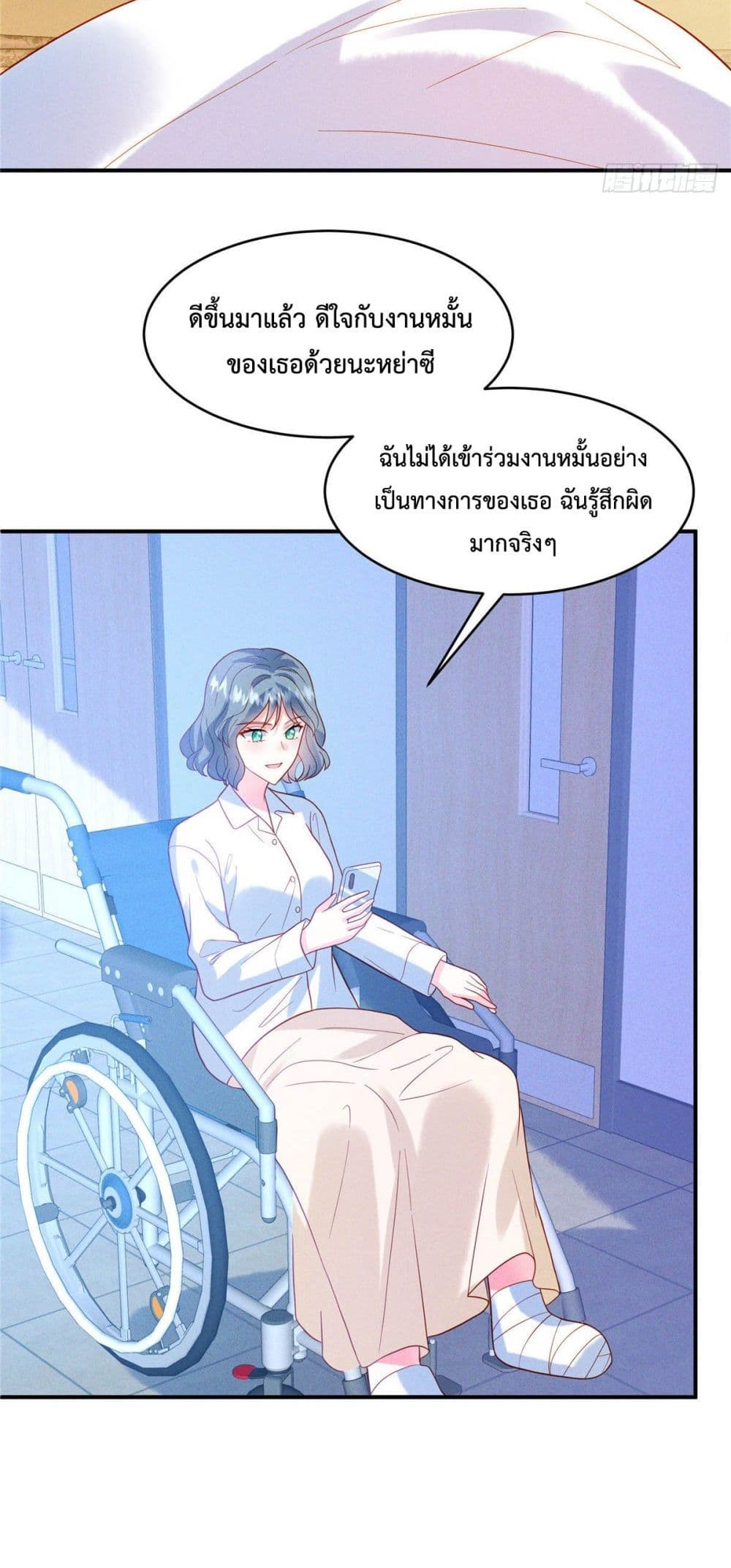 Pleasure of Love page 13