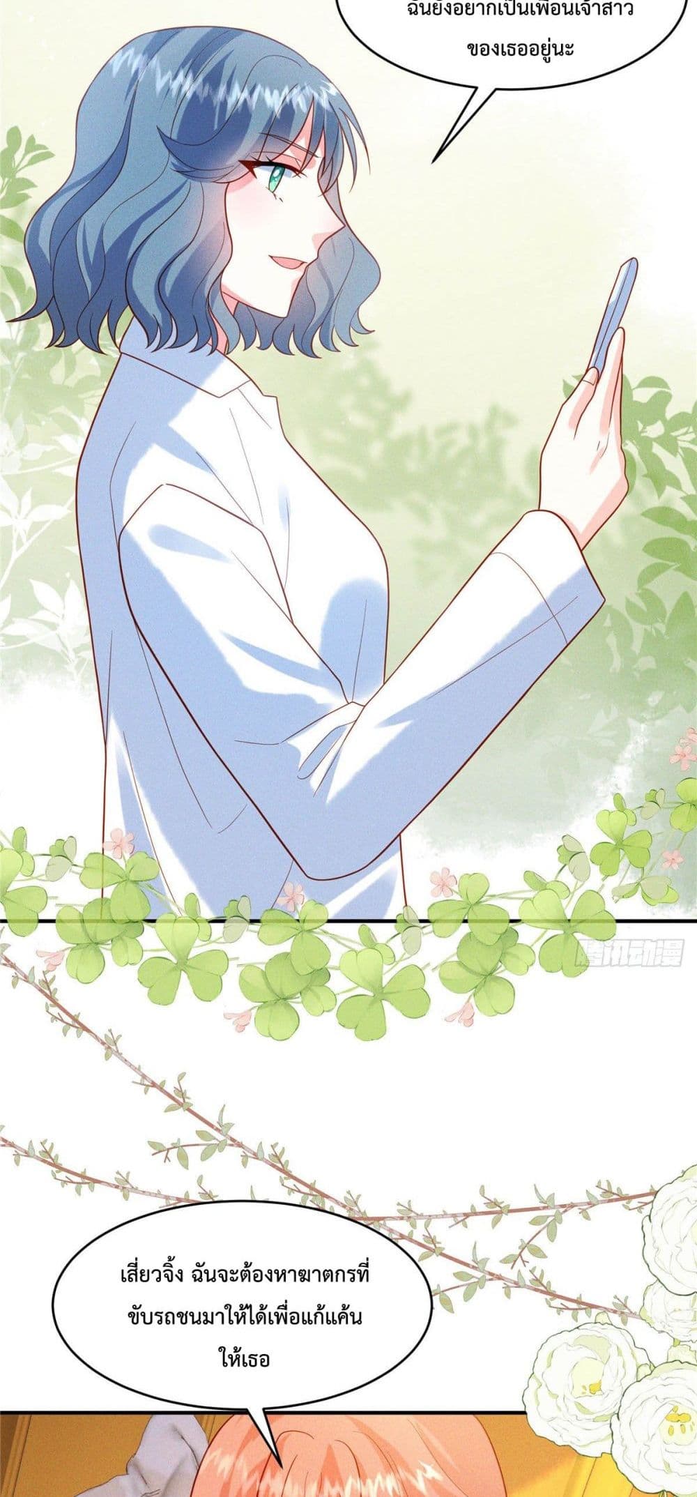 Pleasure of Love page 15