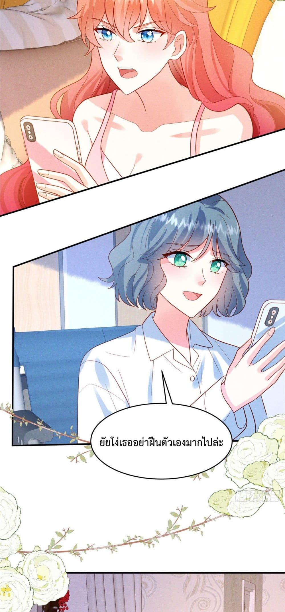 Pleasure of Love page 16