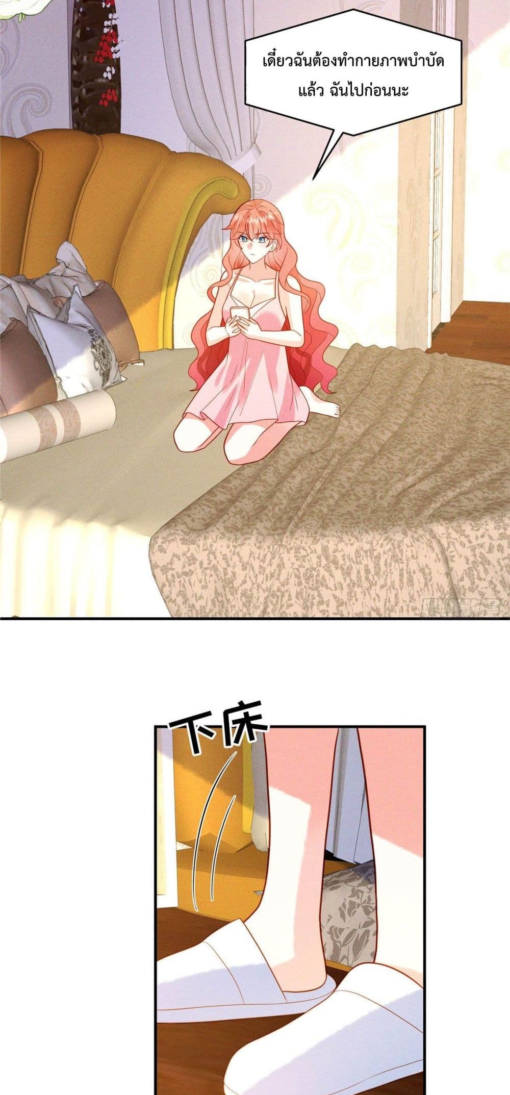 Pleasure of Love page 17