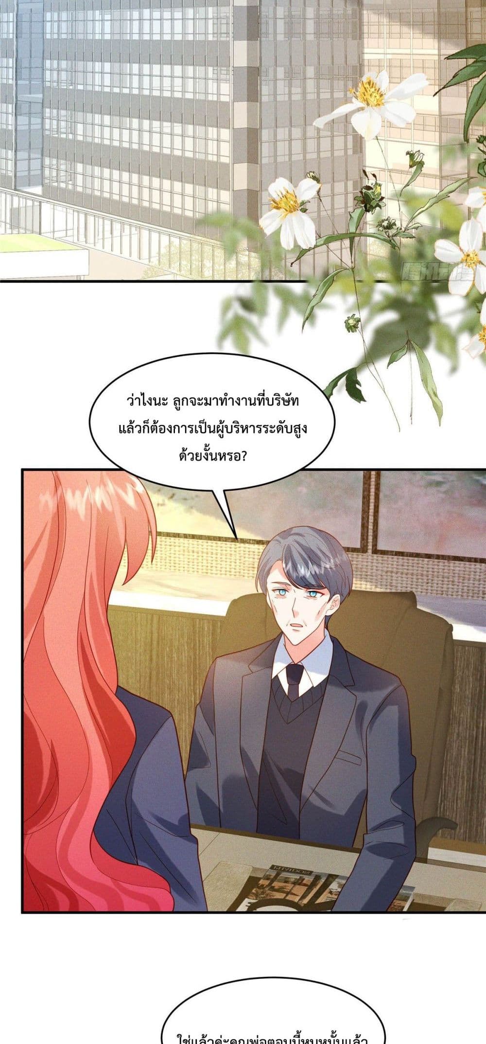 Pleasure of Love page 20