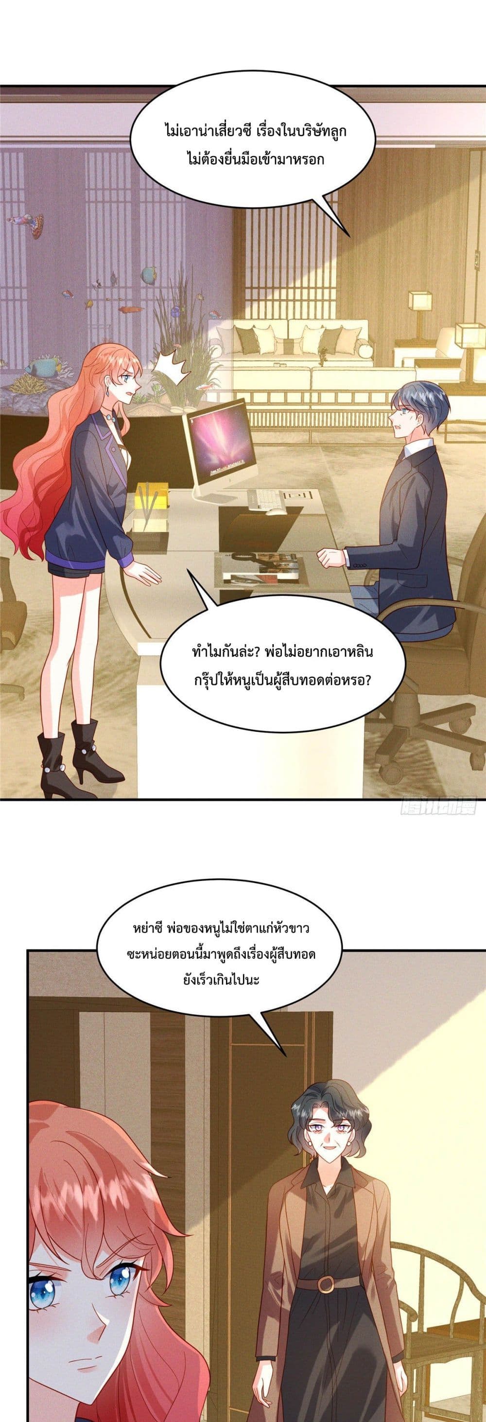 Pleasure of Love page 2