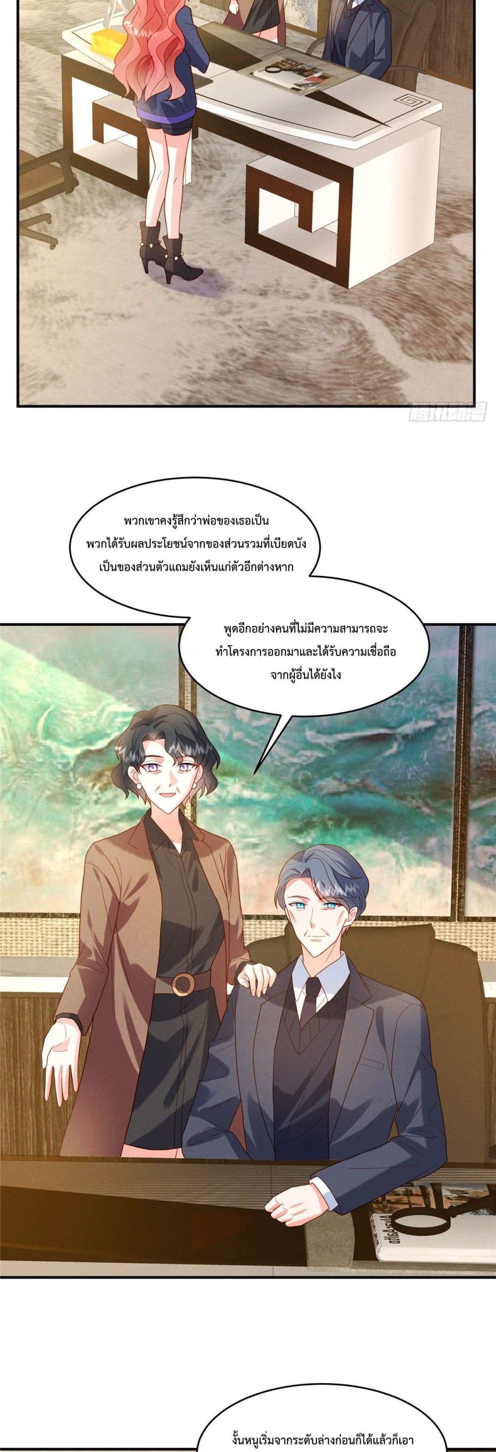 Pleasure of Love page 4