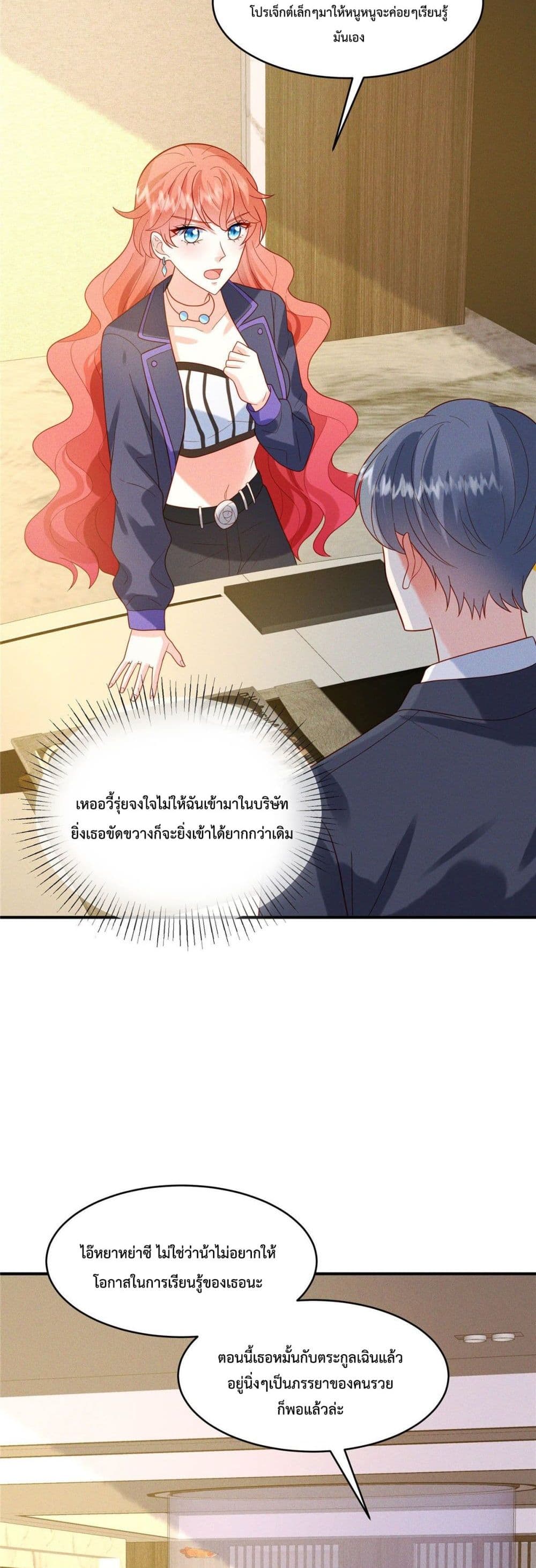 Pleasure of Love page 5