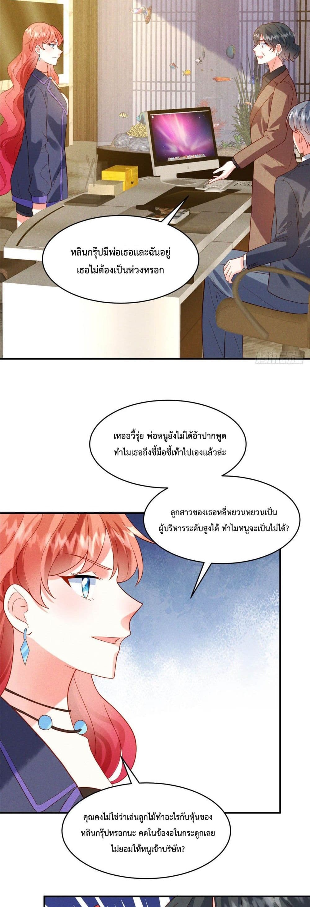 Pleasure of Love page 6